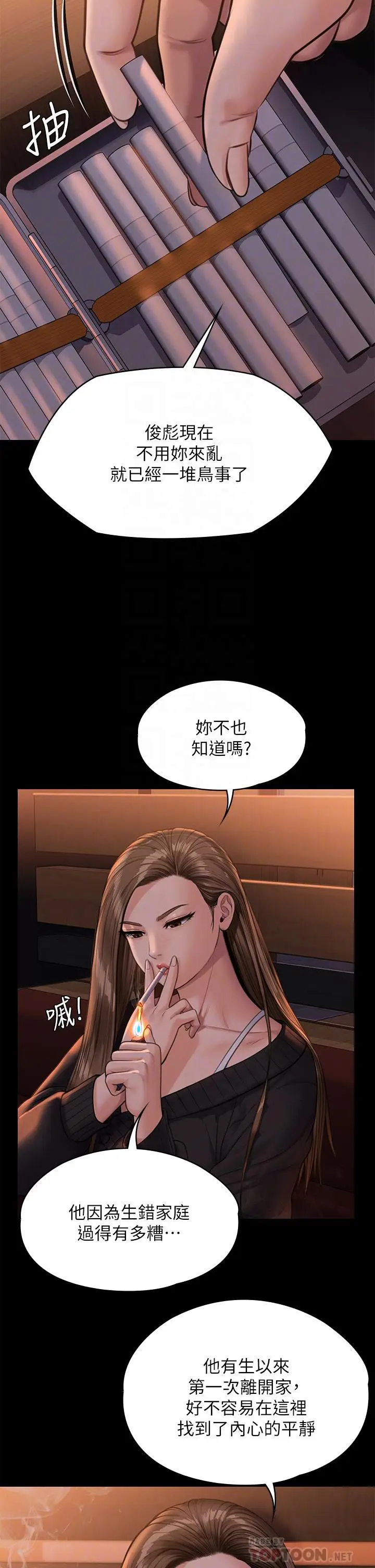 漫画《傀儡》第232话第10张图