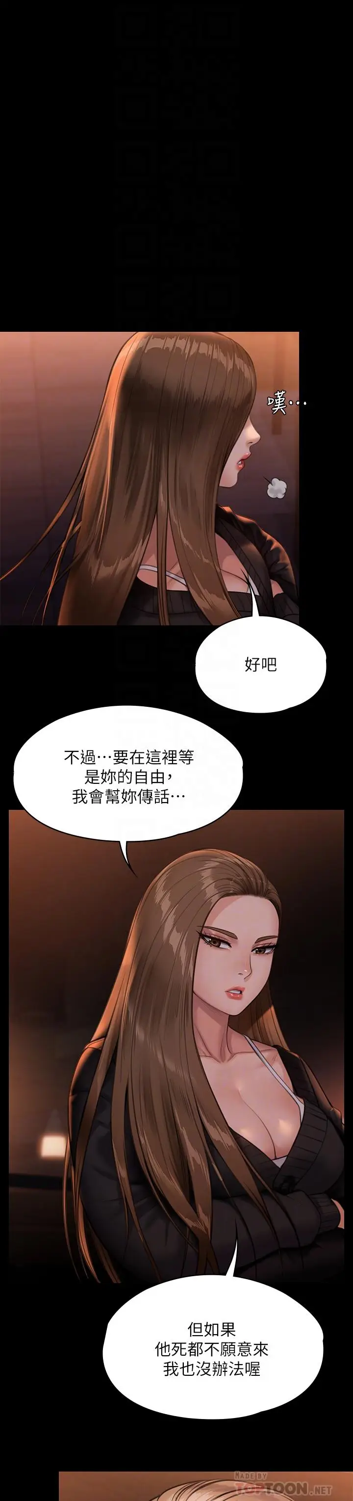 漫画《傀儡》第232话第16张图