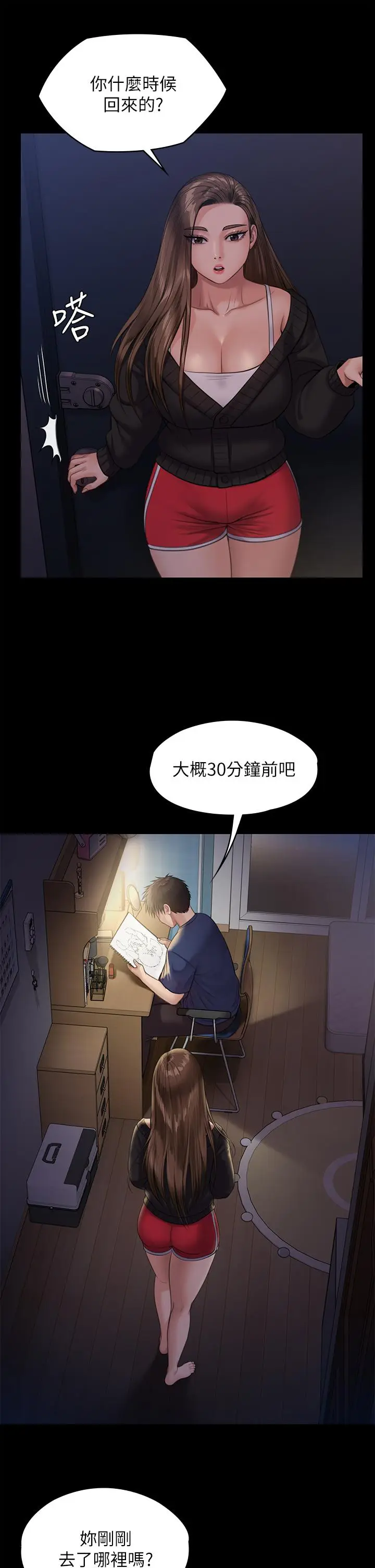 漫画《傀儡》第232话第19张图