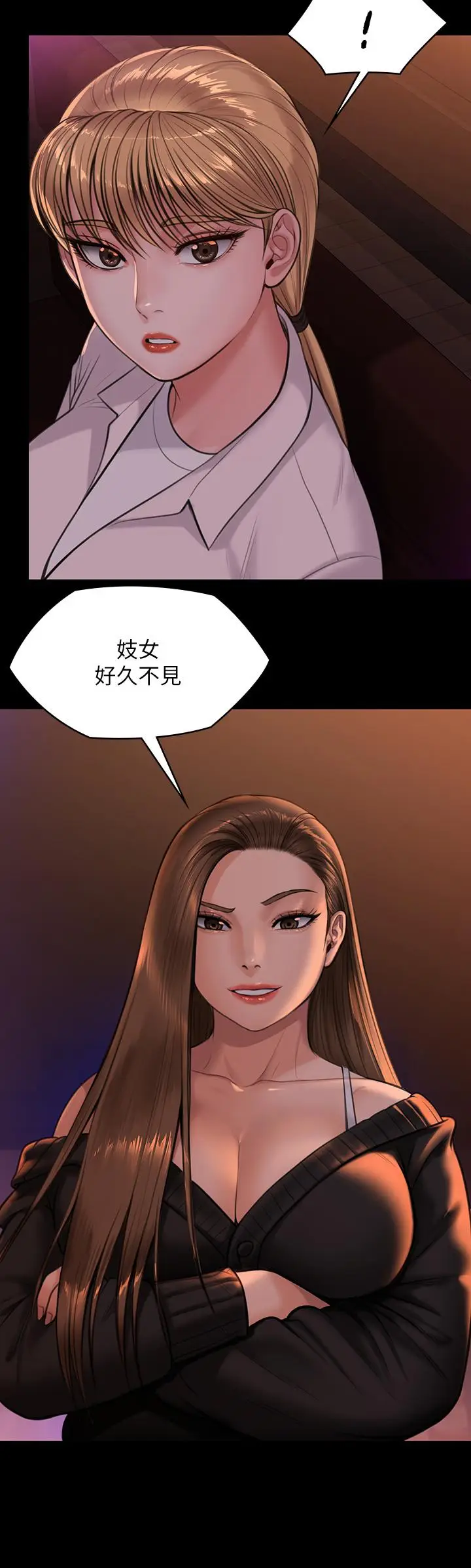 漫画《傀儡》第232话第2张图