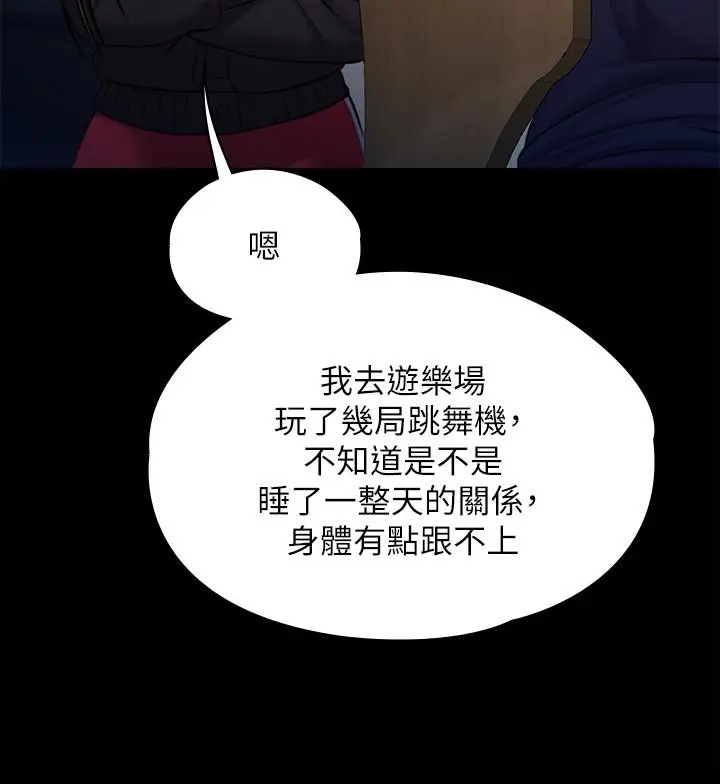 漫画《傀儡》第232话第21张图