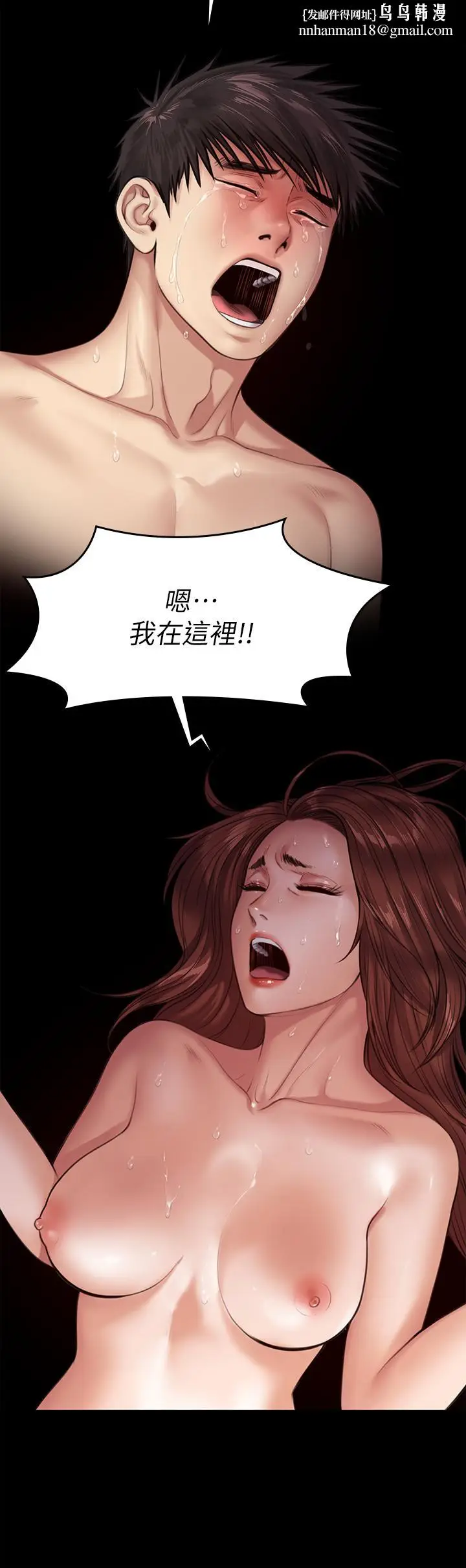 漫画《傀儡》第232话第26张图