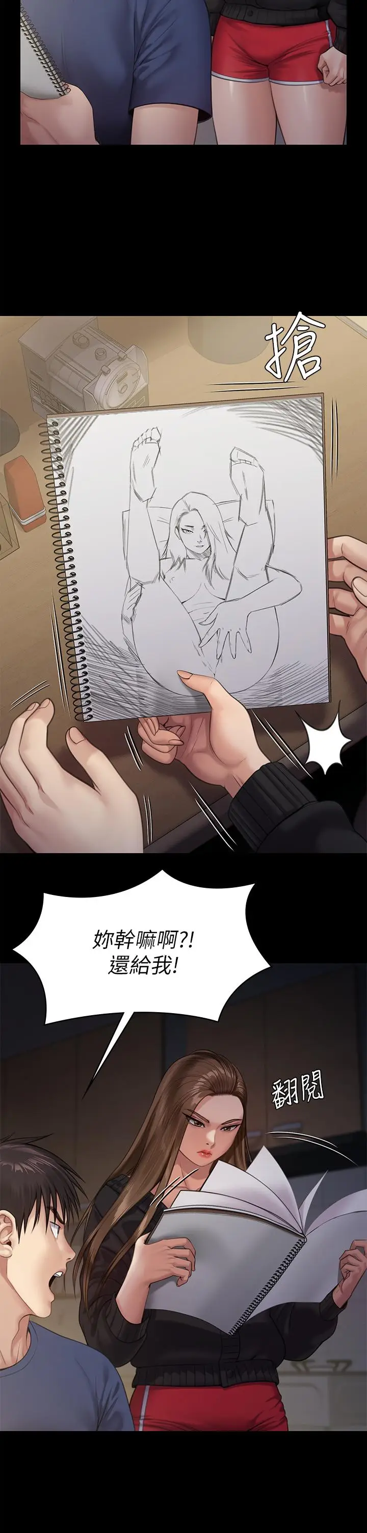 漫画《傀儡》第232话第28张图