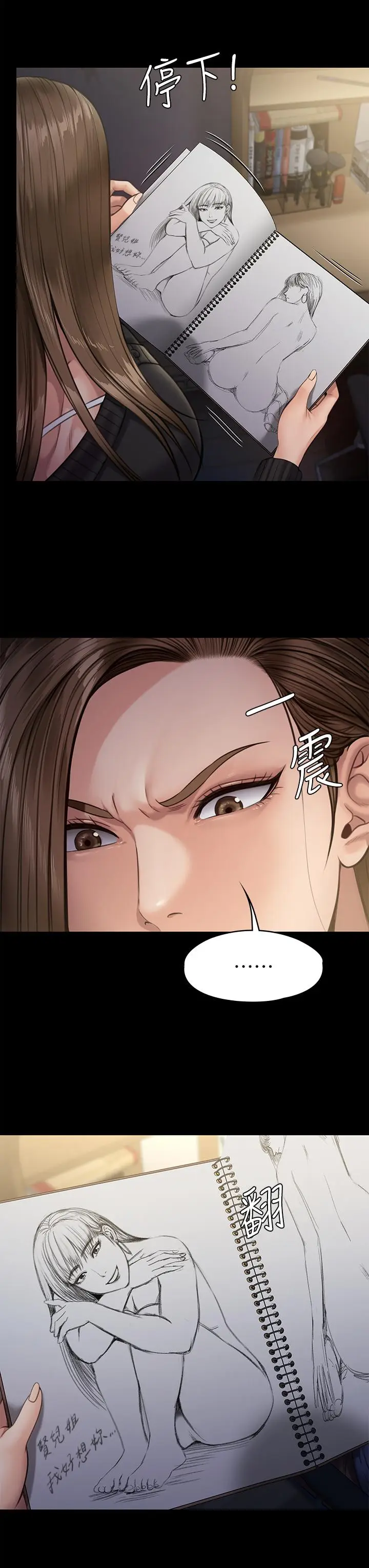 漫画《傀儡》第232话第29张图