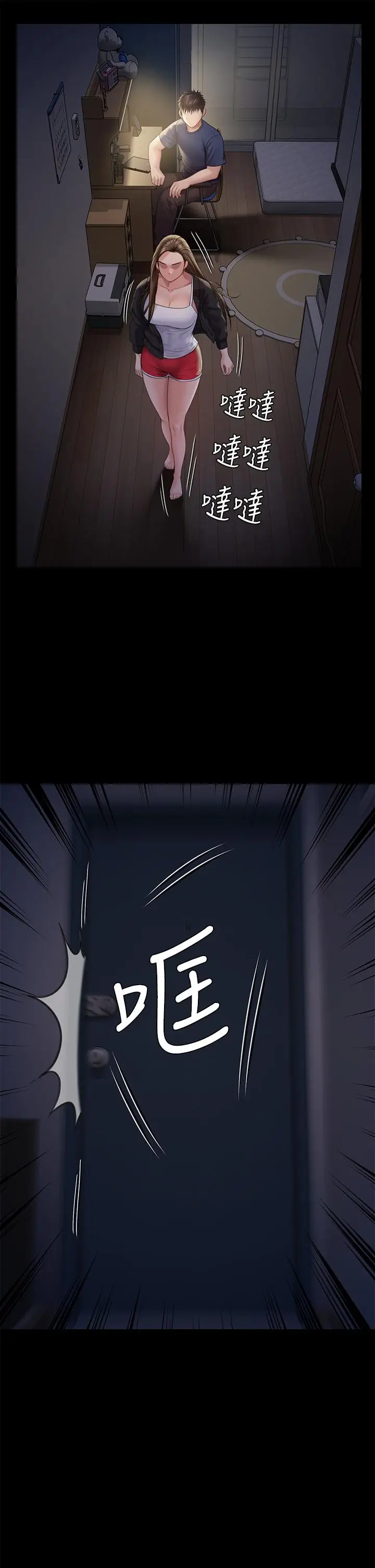 漫画《傀儡》第232话第32张图
