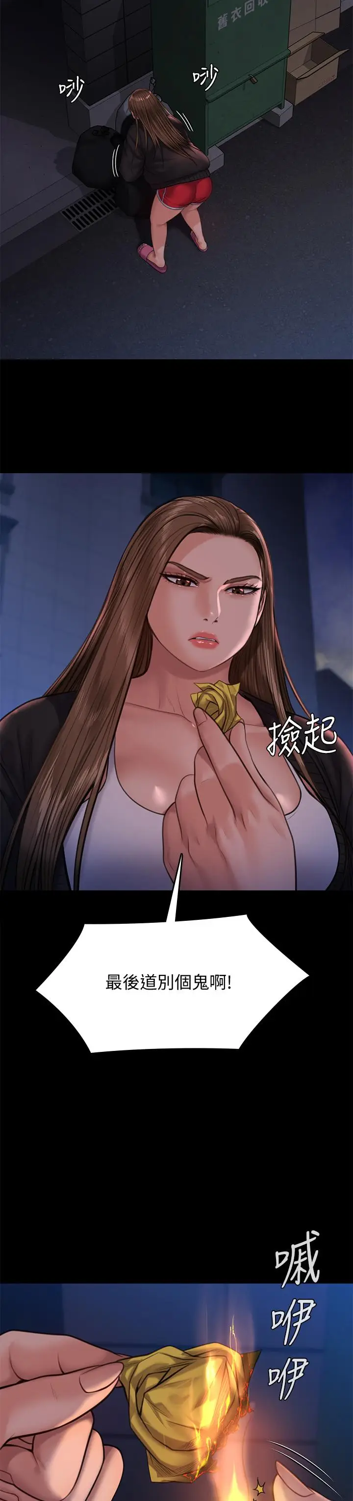 漫画《傀儡》第232话第34张图