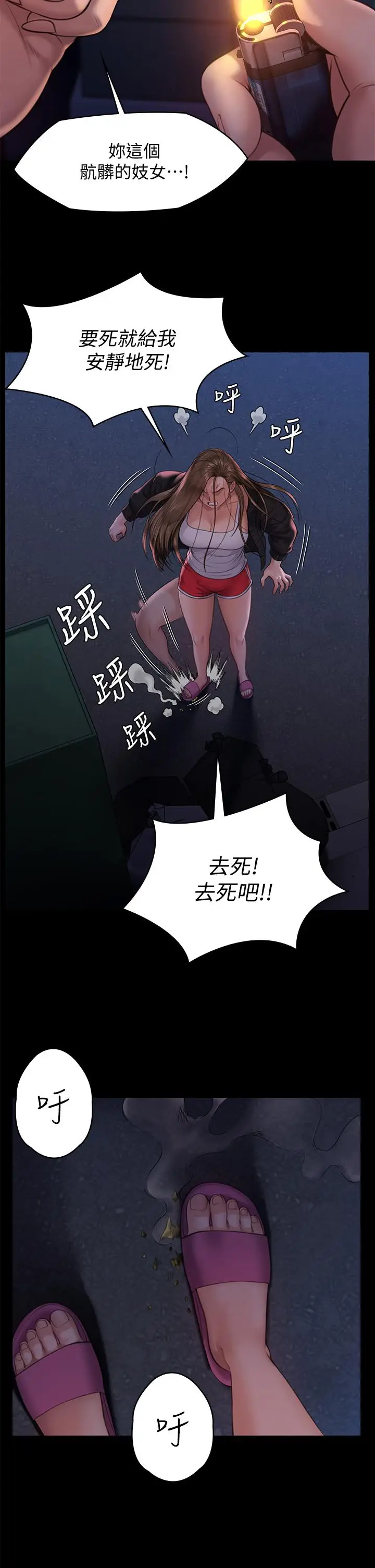 漫画《傀儡》第232话第35张图