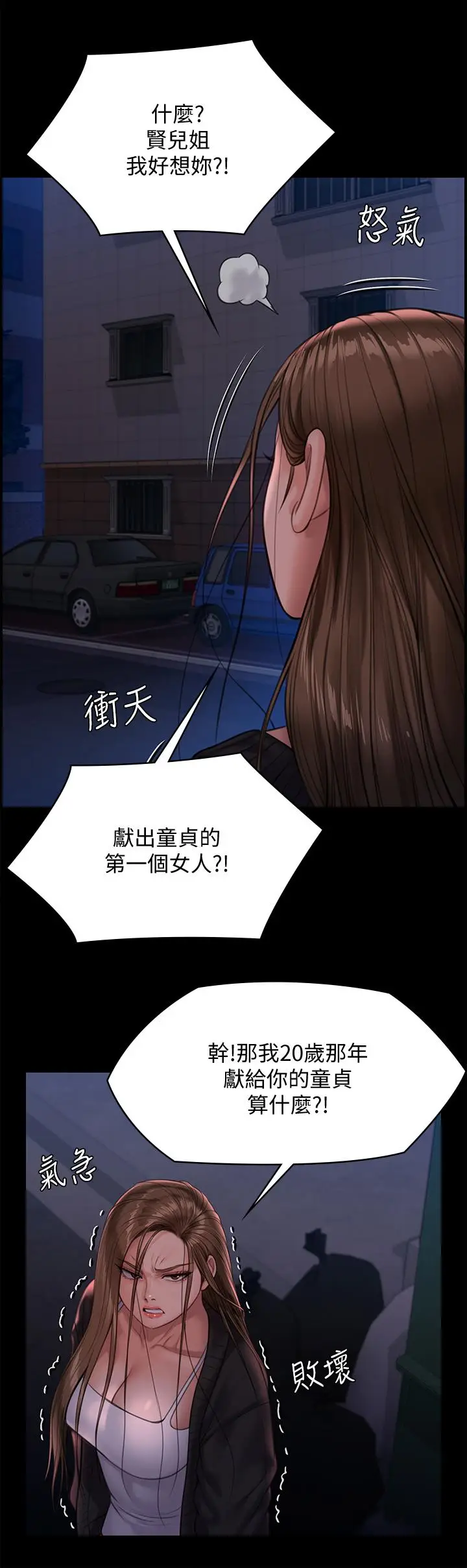 漫画《傀儡》第232话第36张图