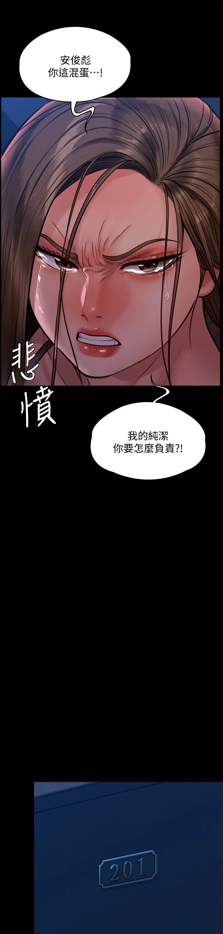 漫画《傀儡》第232话第37张图