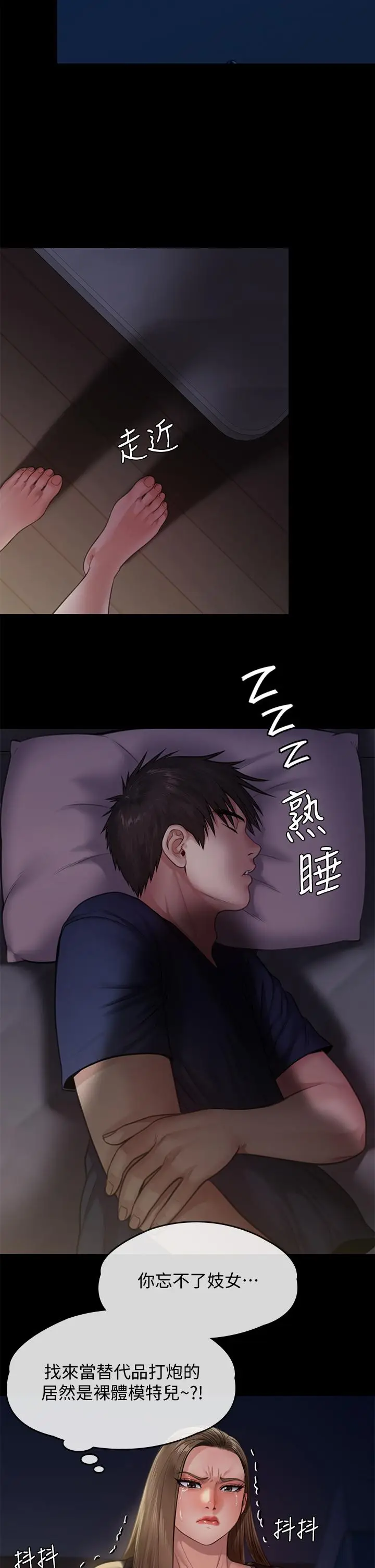漫画《傀儡》第232话第38张图