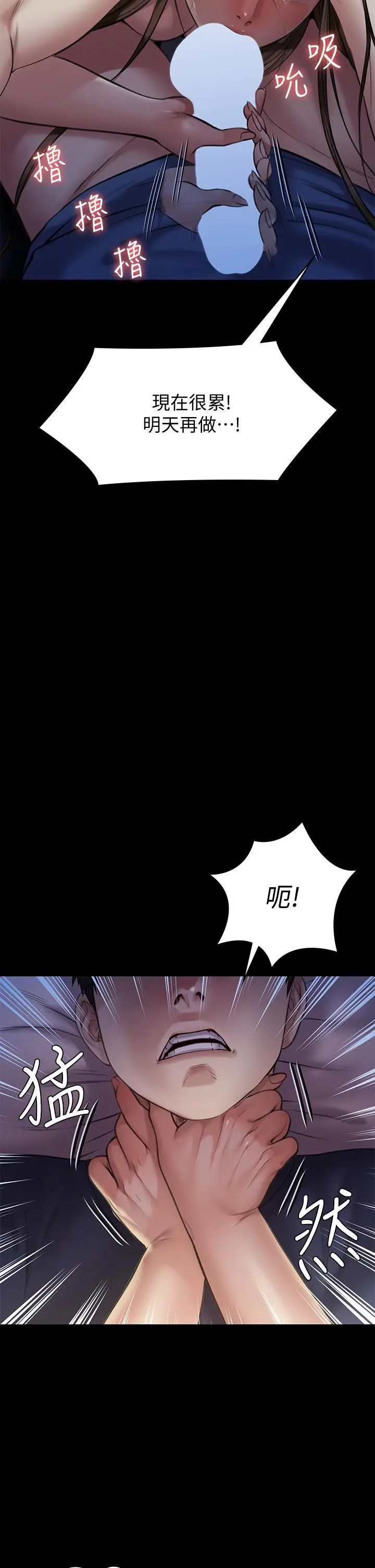 漫画《傀儡》第232话第42张图