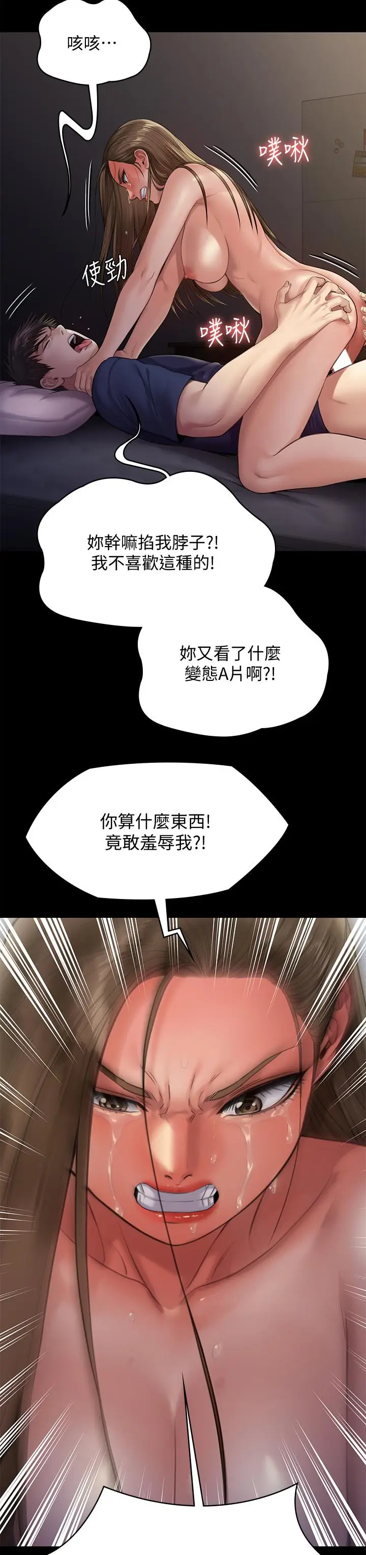 漫画《傀儡》第232话第43张图
