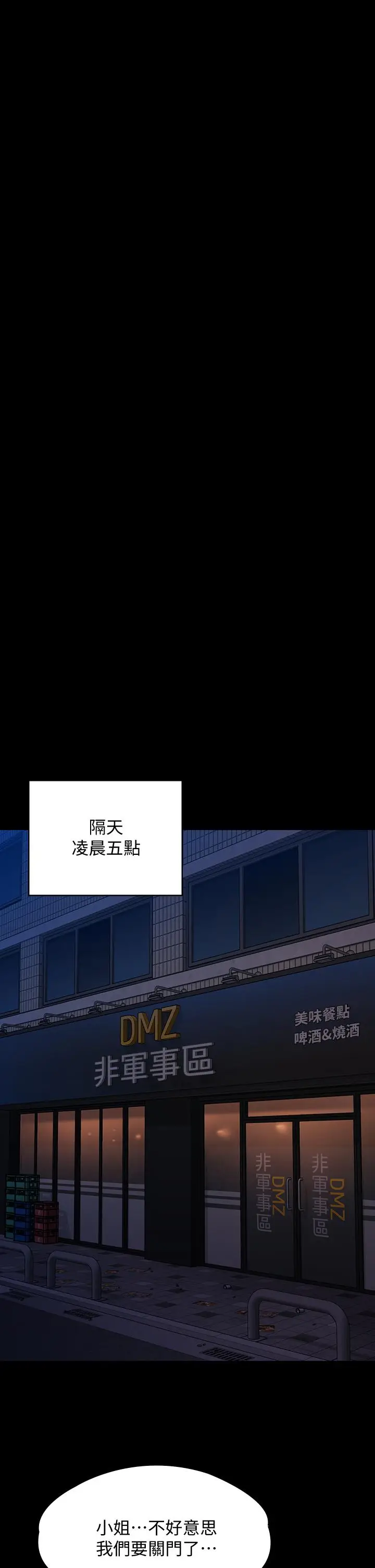 漫画《傀儡》第232话第47张图