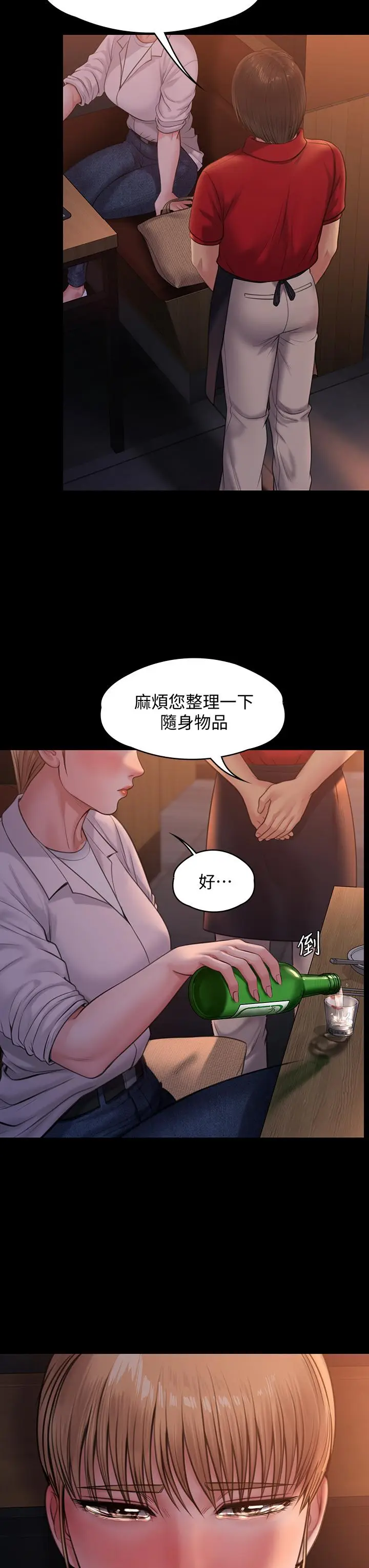 漫画《傀儡》第232话第48张图