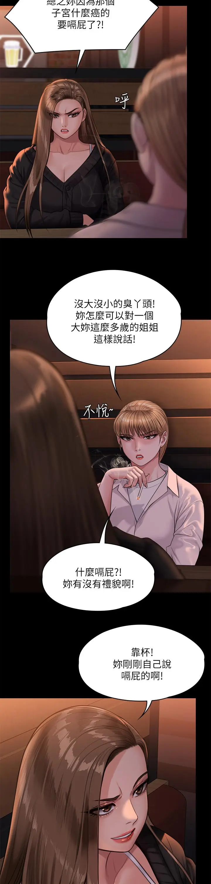 漫画《傀儡》第232话第5张图