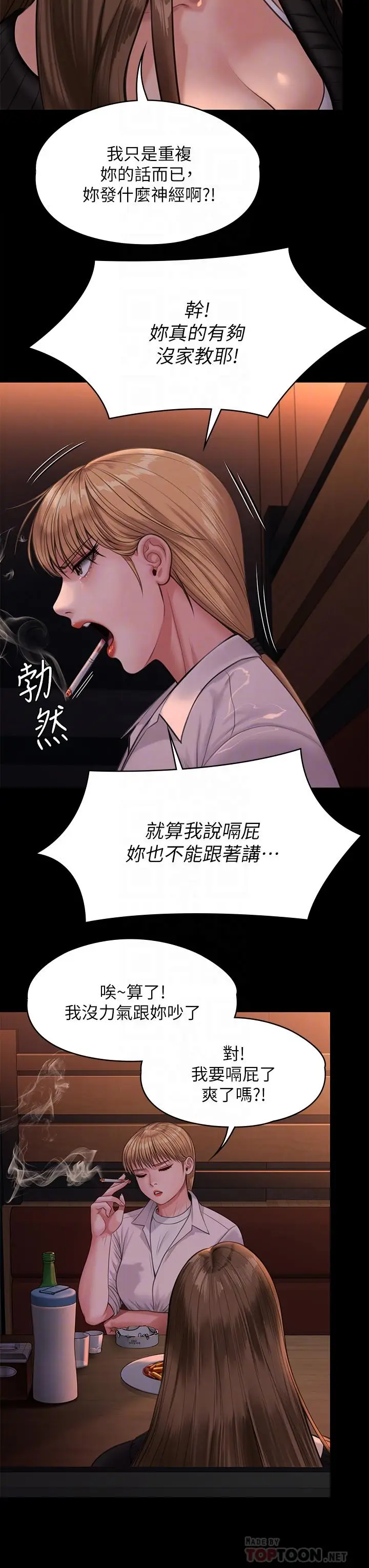 漫画《傀儡》第232话第6张图