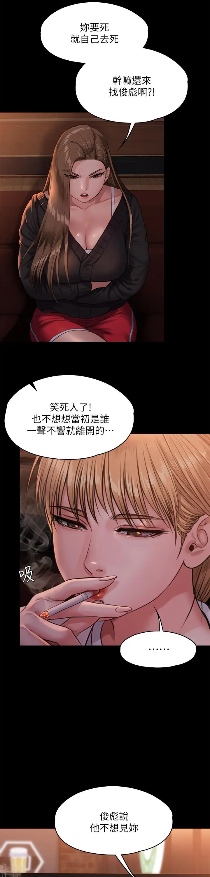 漫画《傀儡》第232话第7张图