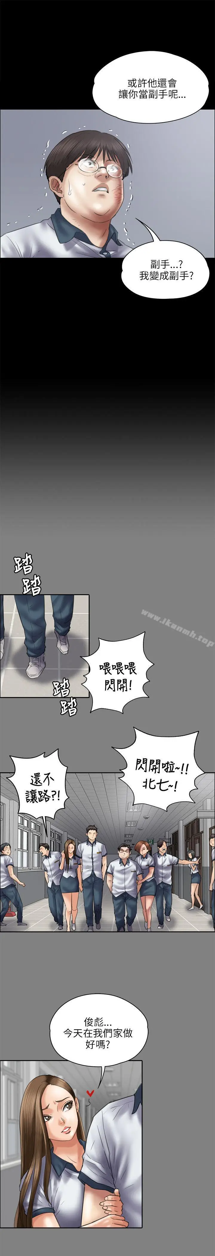 漫画《傀儡》第41话第11张图