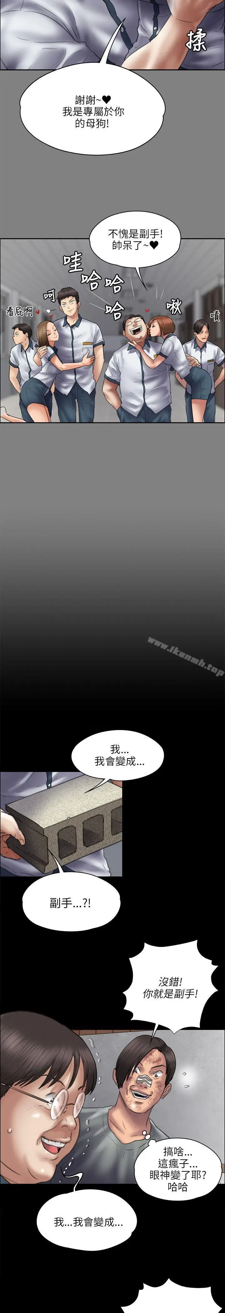 漫画《傀儡》第41话第13张图
