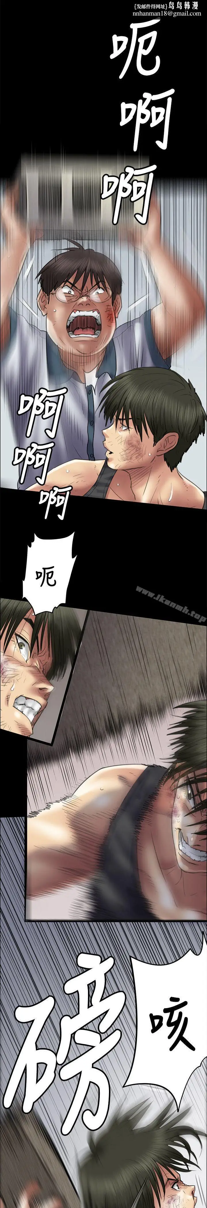漫画《傀儡》第41话第16张图