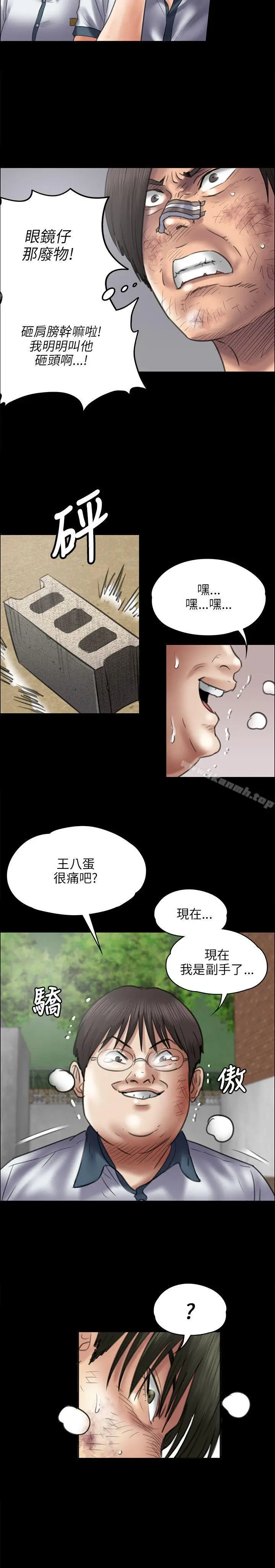 漫画《傀儡》第41话第18张图