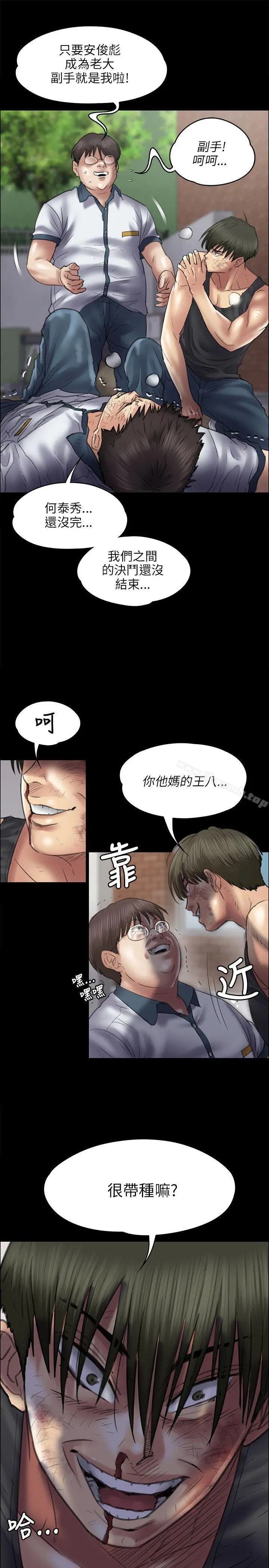 漫画《傀儡》第41话第19张图
