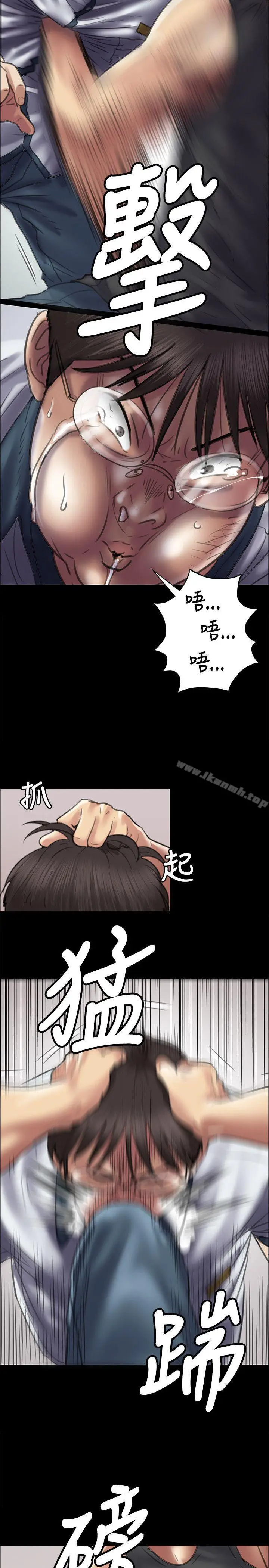 漫画《傀儡》第41话第21张图