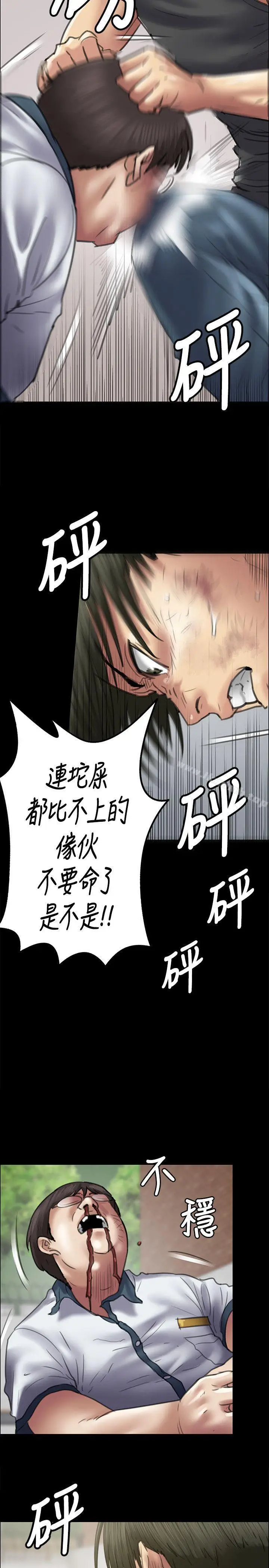 漫画《傀儡》第41话第22张图