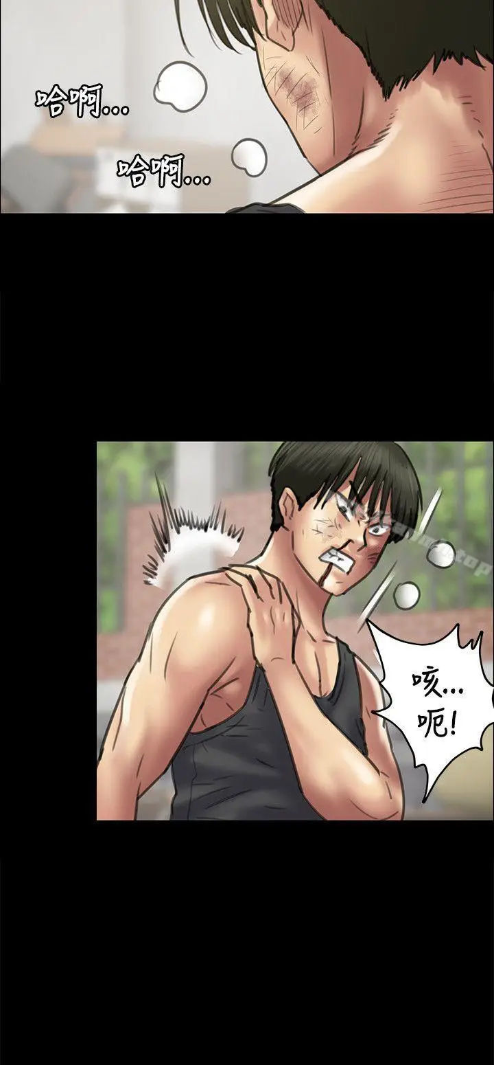 漫画《傀儡》第41话第23张图