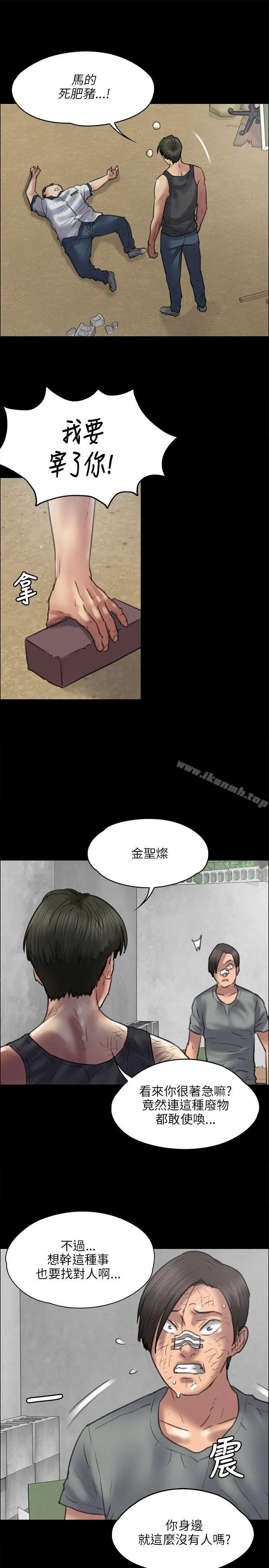 漫画《傀儡》第41话第24张图