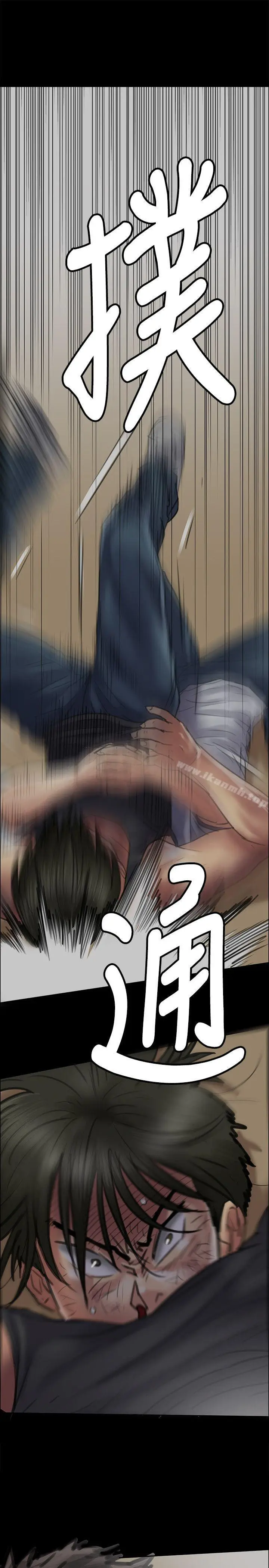 漫画《傀儡》第41话第28张图