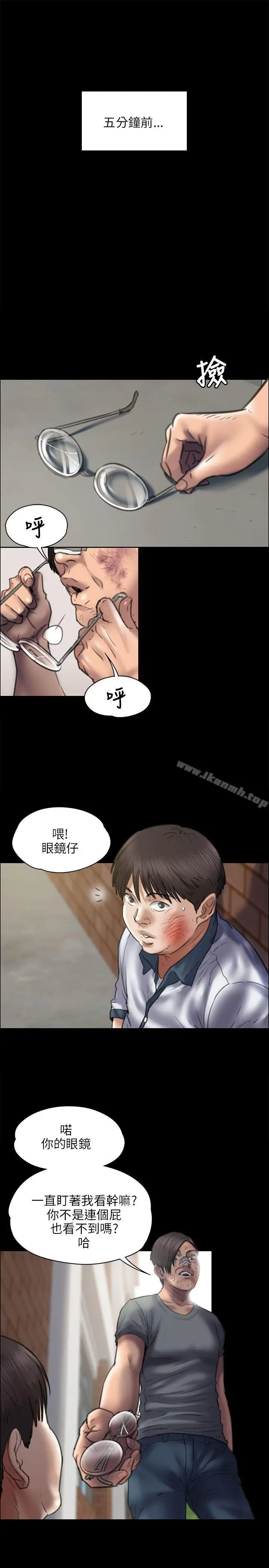 漫画《傀儡》第41话第4张图