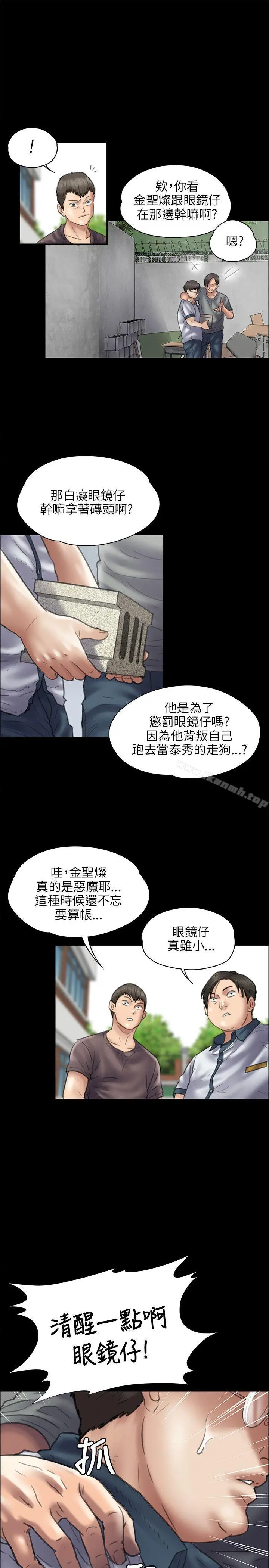漫画《傀儡》第41话第7张图