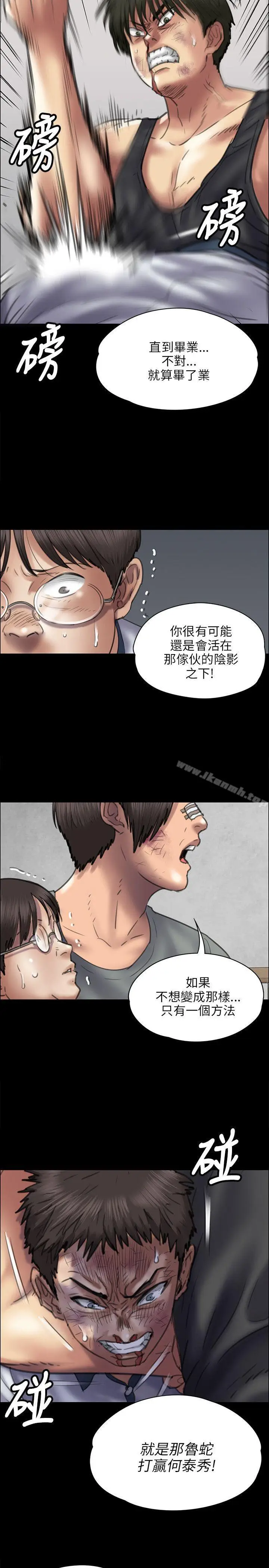 漫画《傀儡》第41话第9张图