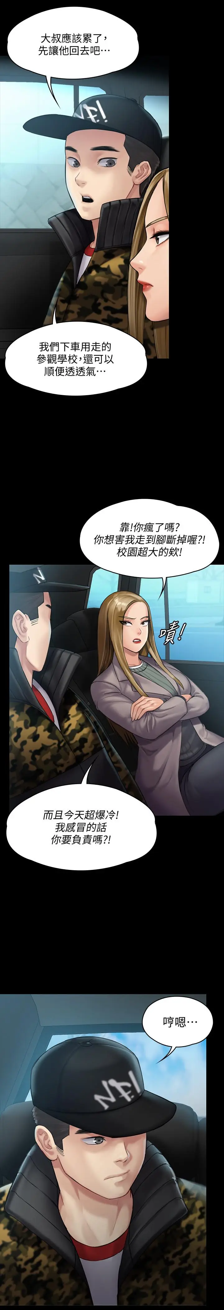 漫画《傀儡》第144话第13张图