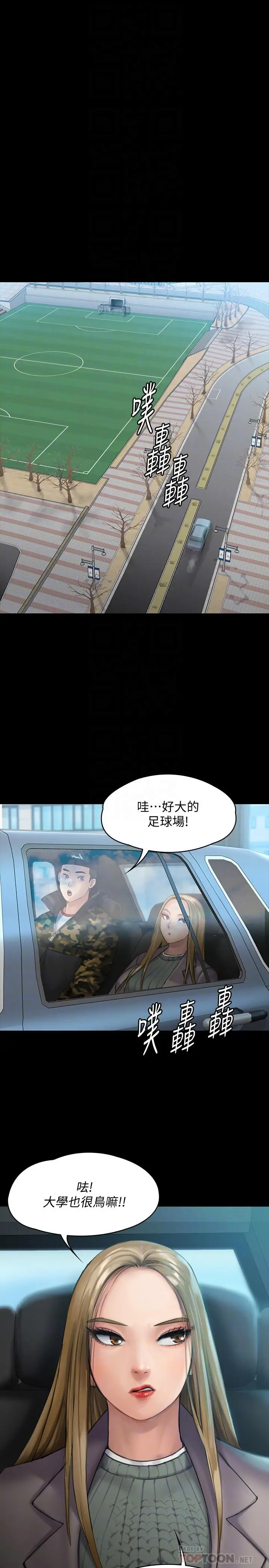 漫画《傀儡》第144话第14张图