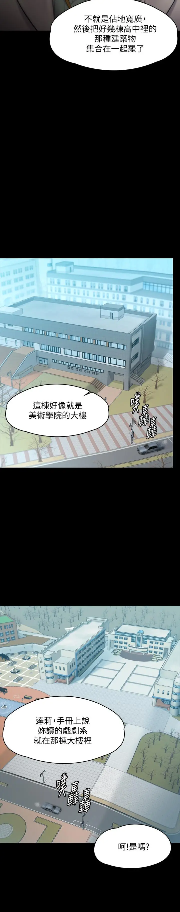 漫画《傀儡》第144话第15张图