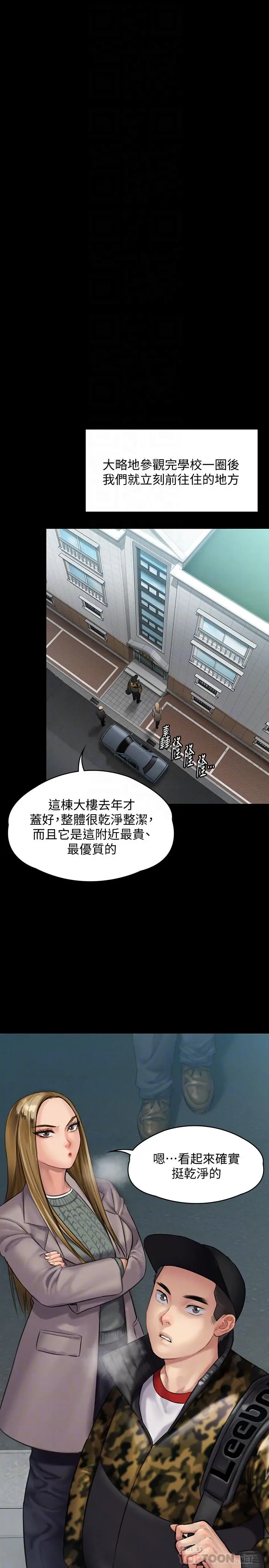 漫画《傀儡》第144话第16张图