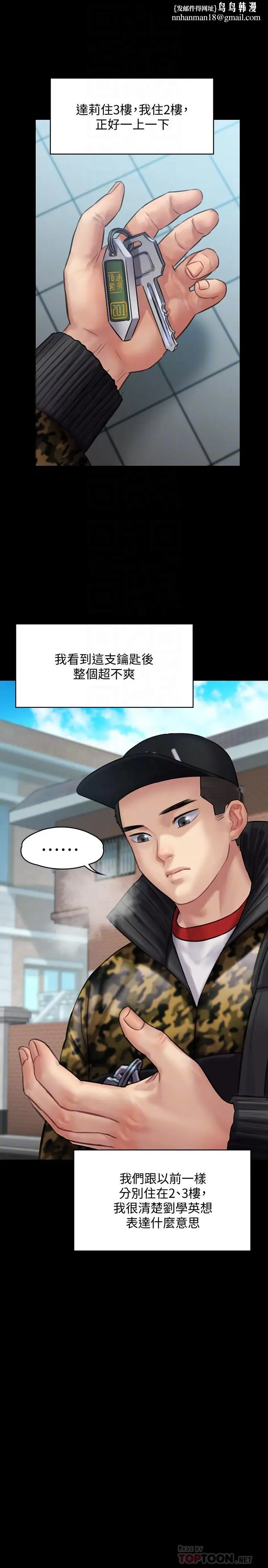 漫画《傀儡》第144话第18张图