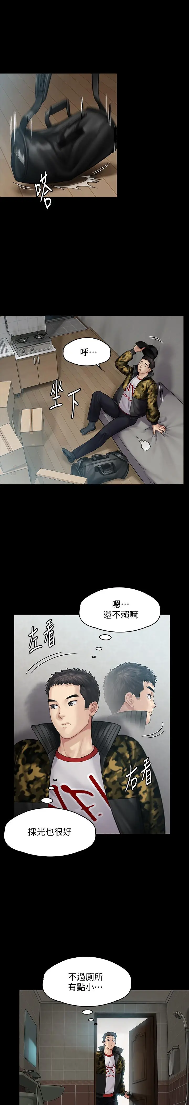 漫画《傀儡》第144话第20张图