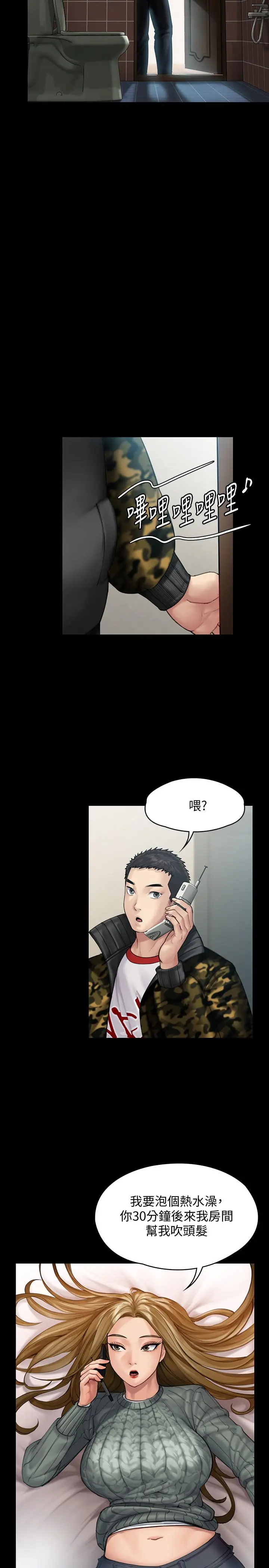 漫画《傀儡》第144话第21张图