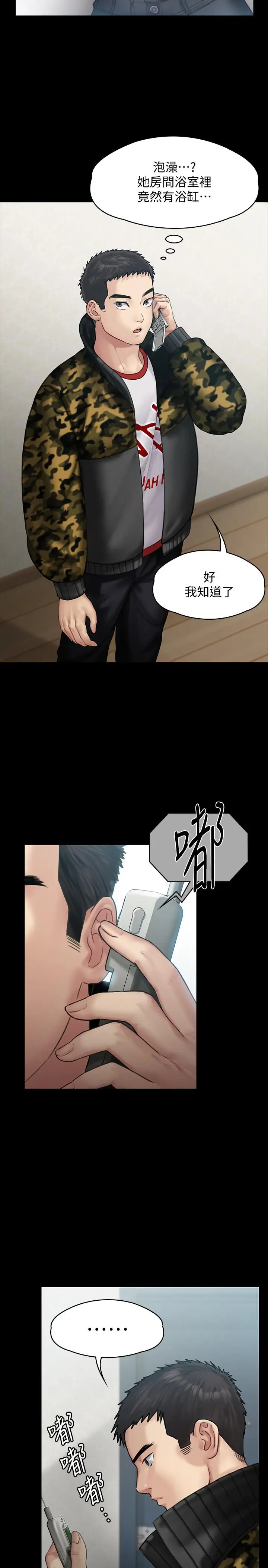 漫画《傀儡》第144话第22张图