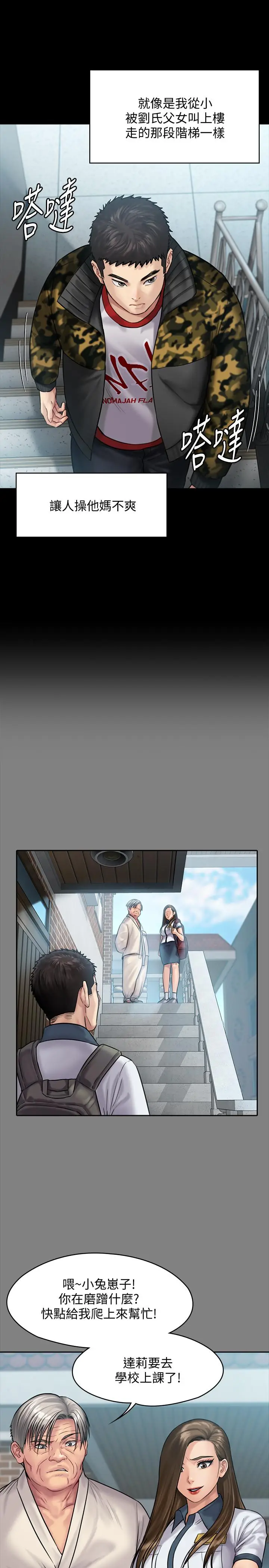 漫画《傀儡》第144话第24张图