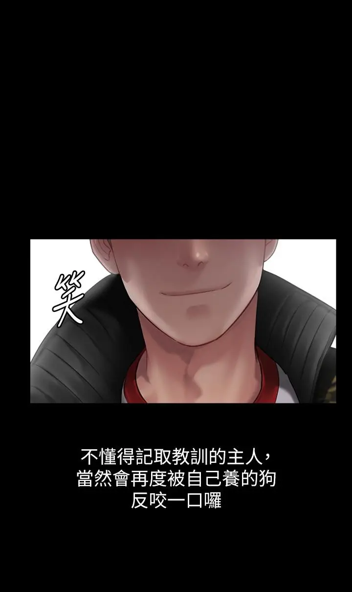 漫画《傀儡》第144话第28张图