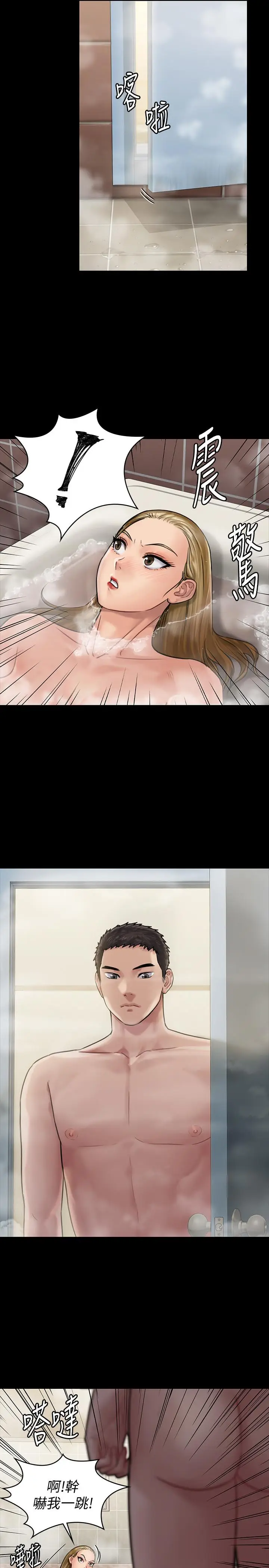 漫画《傀儡》第144话第30张图