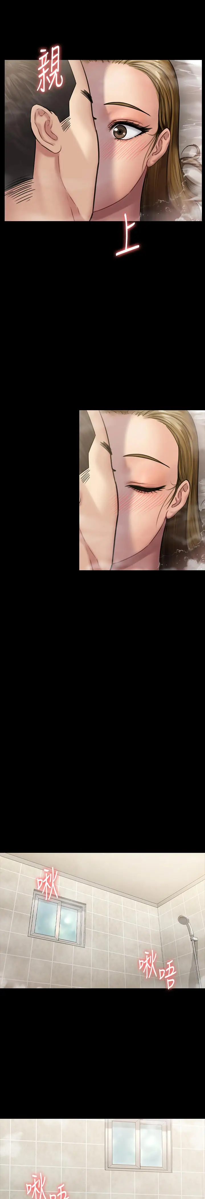 漫画《傀儡》第144话第32张图