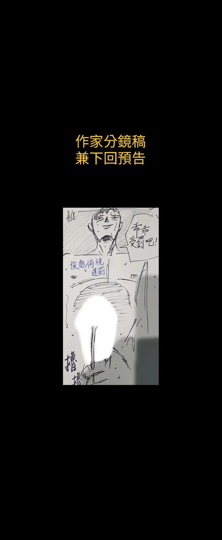 漫画《傀儡》第144话第34张图