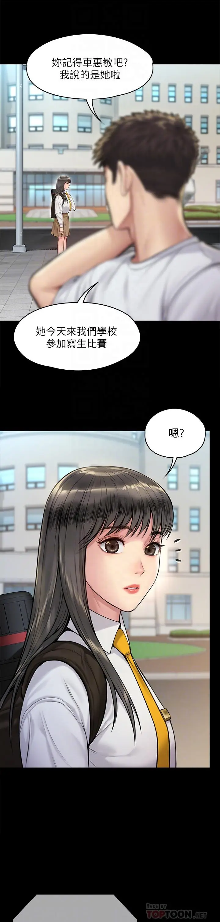 漫画《傀儡》第193话第10张图