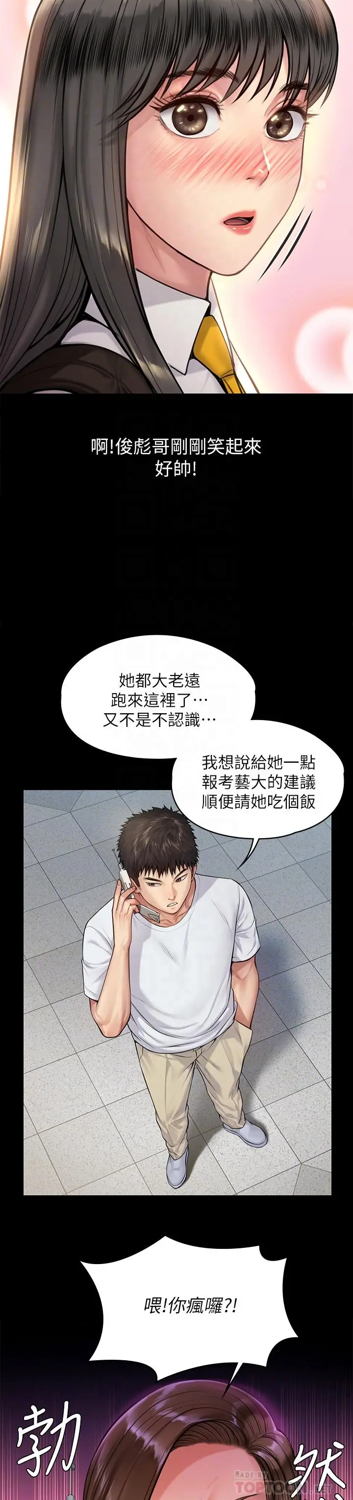 漫画《傀儡》第193话第12张图