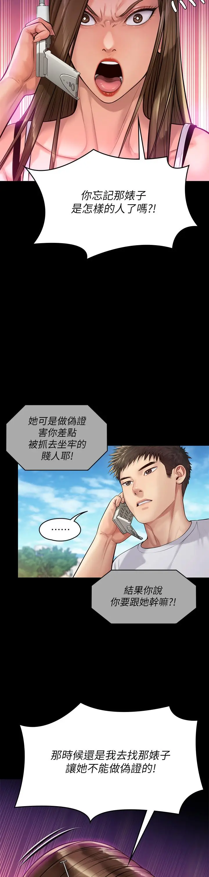 漫画《傀儡》第193话第13张图
